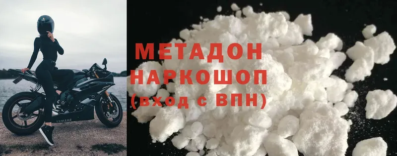 хочу   KRAKEN ССЫЛКА  Метадон methadone  Грязи 